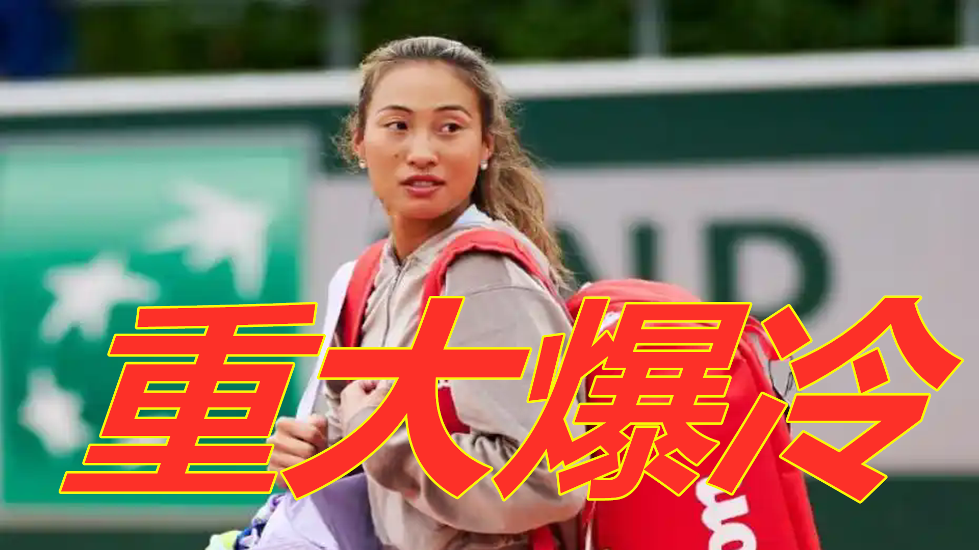 然而面对莱 然而面对莱